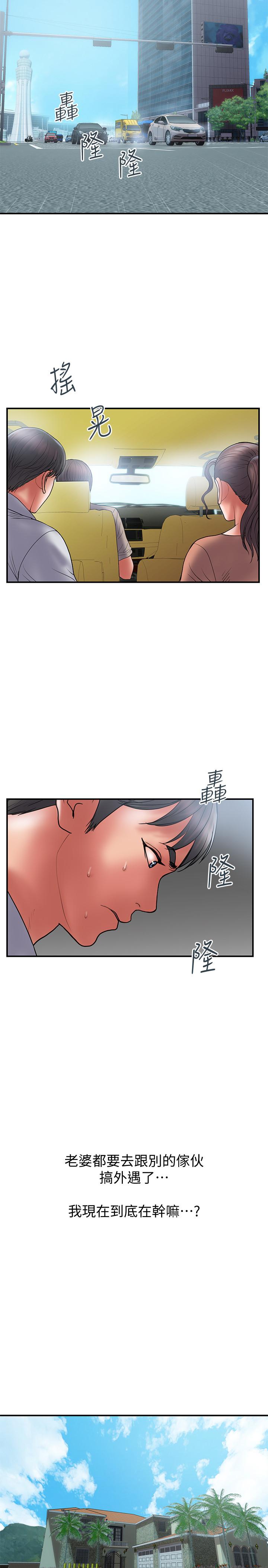 《計劃出軌》漫画 第46話-心生不滿