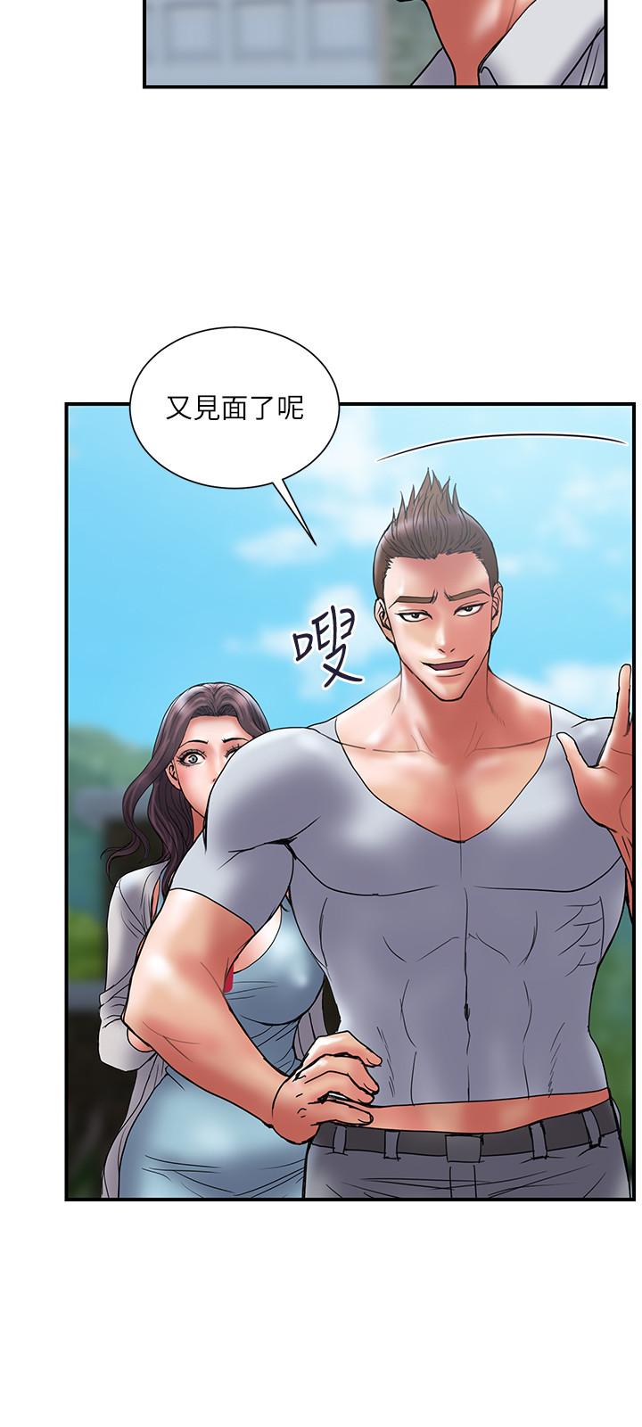 《計劃出軌》漫画 第46話-心生不滿
