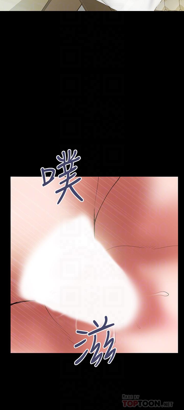 《計劃出軌》漫画 第46話-心生不滿