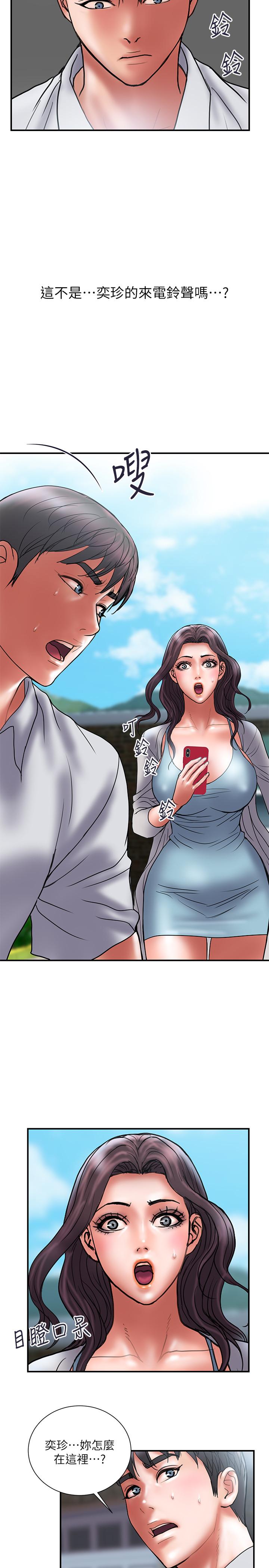 《計劃出軌》漫画 第46話-心生不滿
