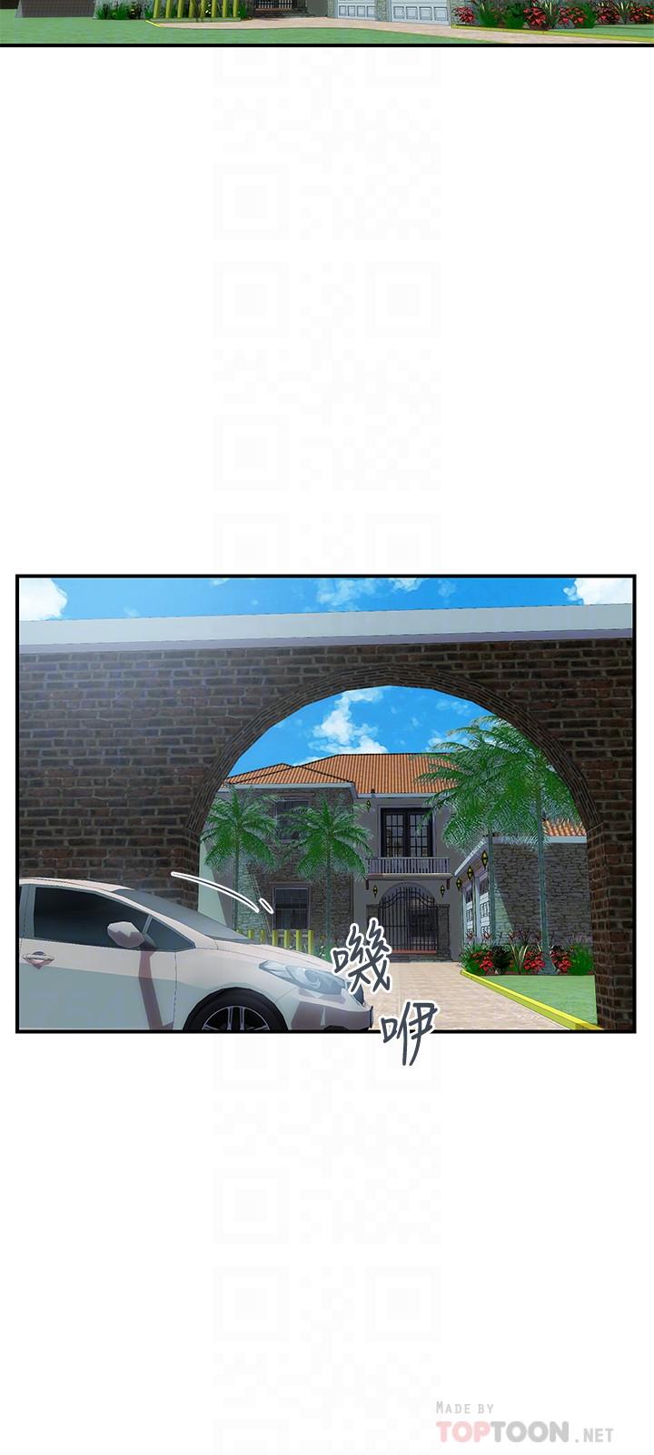 《計劃出軌》漫画 第46話-心生不滿