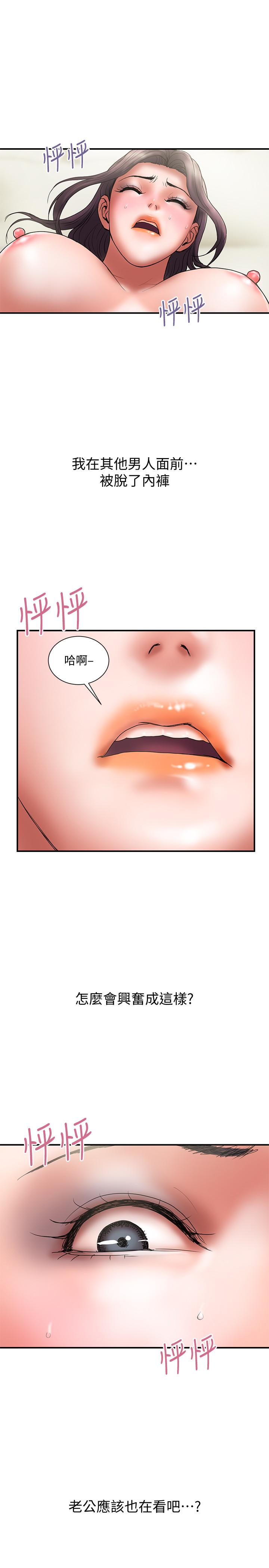 《計劃出軌》漫画 第47話-性愛趴開始