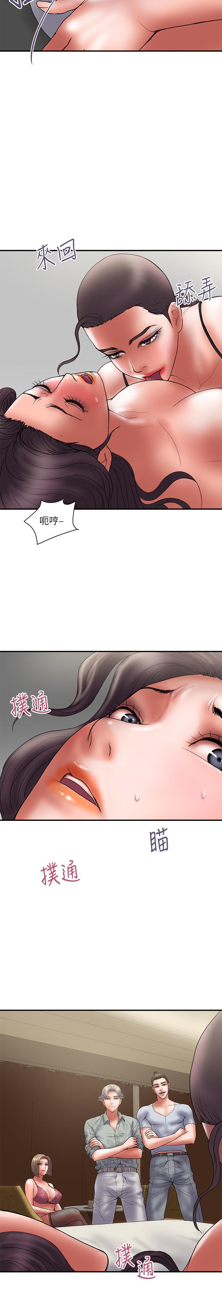 《計劃出軌》漫画 第47話-性愛趴開始