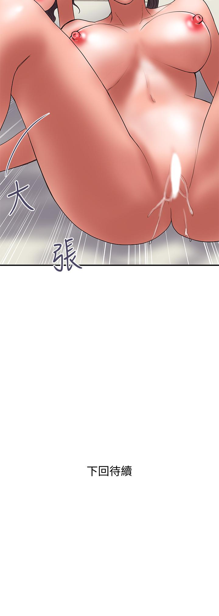 《計劃出軌》漫画 第47話-性愛趴開始