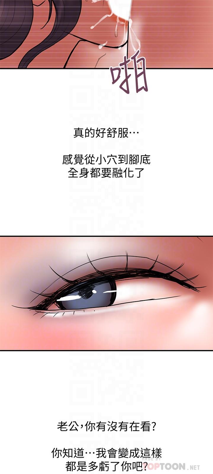 《計劃出軌》漫画 最終話-變態們的盛宴