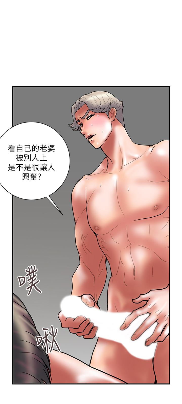《計劃出軌》漫画 最終話-變態們的盛宴