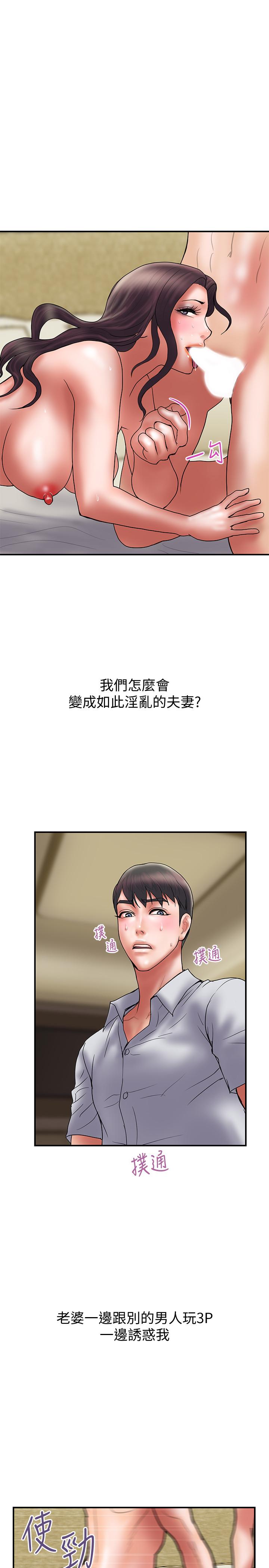 《計劃出軌》漫画 最終話-變態們的盛宴