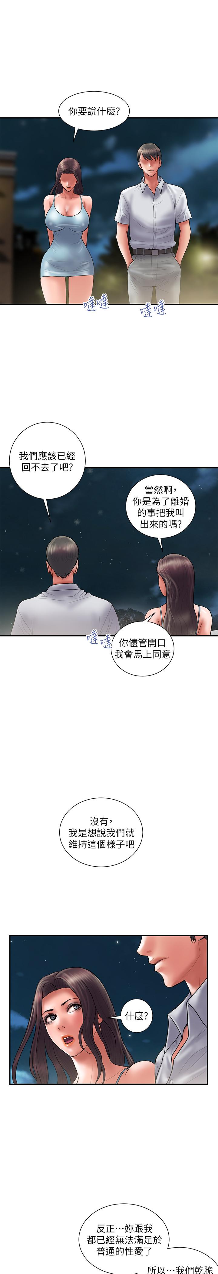 《計劃出軌》漫画 最終話-變態們的盛宴