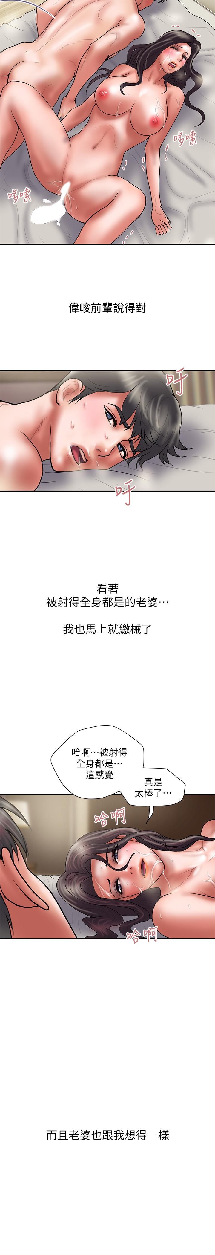 《計劃出軌》漫画 最終話-變態們的盛宴