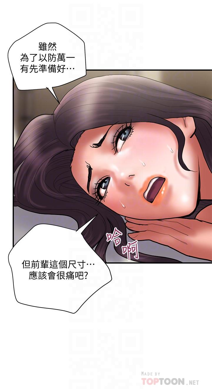 《計劃出軌》漫画 最終話-變態們的盛宴
