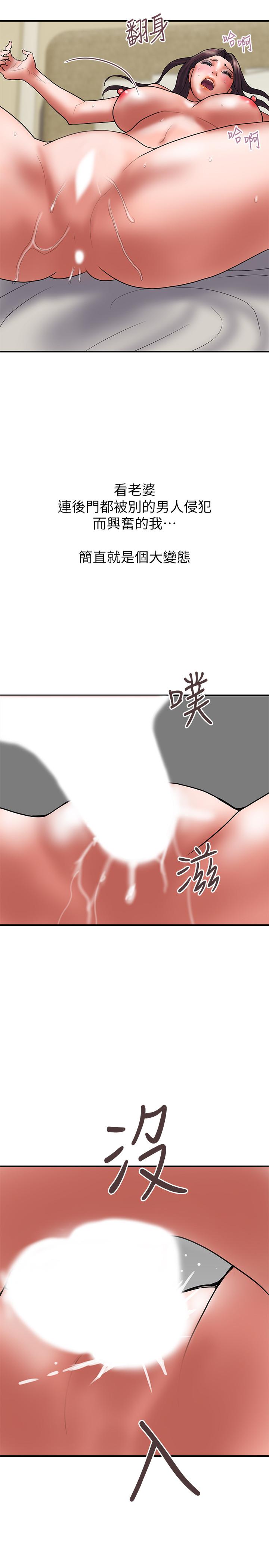 《計劃出軌》漫画 最終話-變態們的盛宴