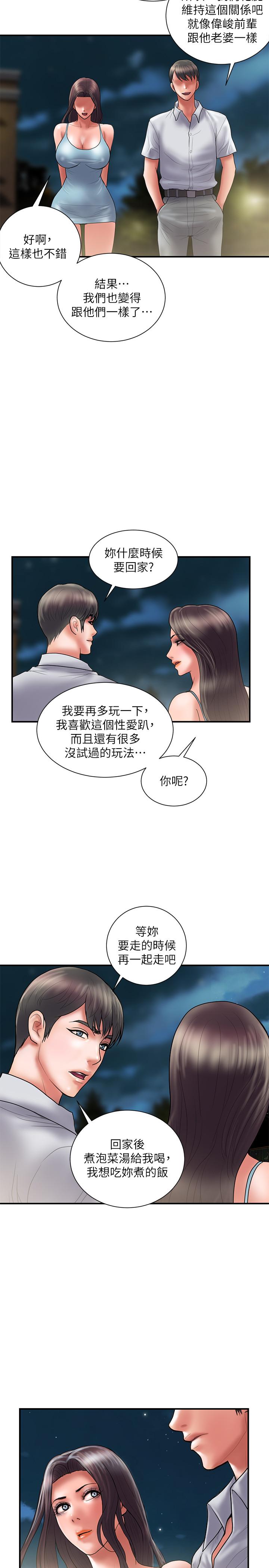 《計劃出軌》漫画 最終話-變態們的盛宴