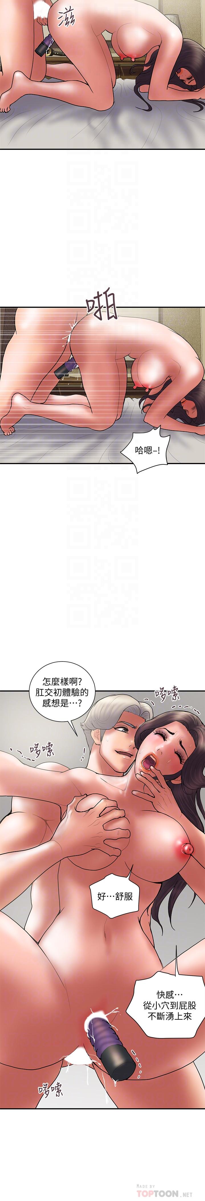《計劃出軌》漫画 最終話-變態們的盛宴