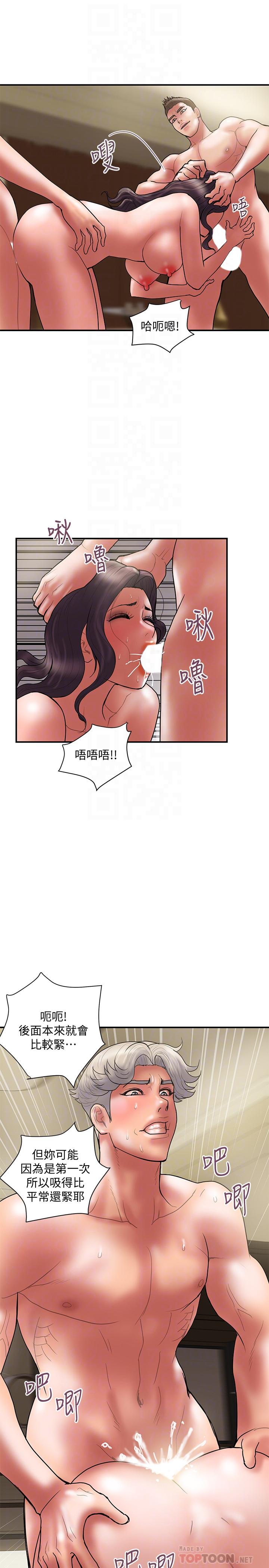 《計劃出軌》漫画 最終話-變態們的盛宴