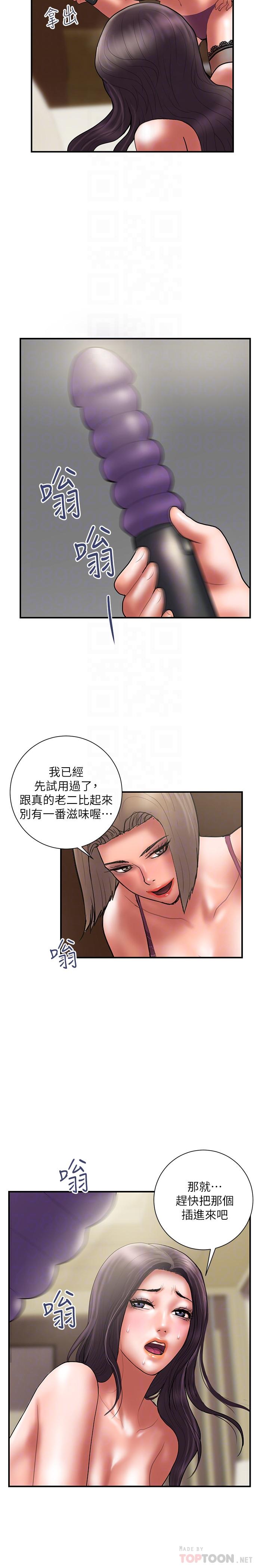 《計劃出軌》漫画 最終話-變態們的盛宴