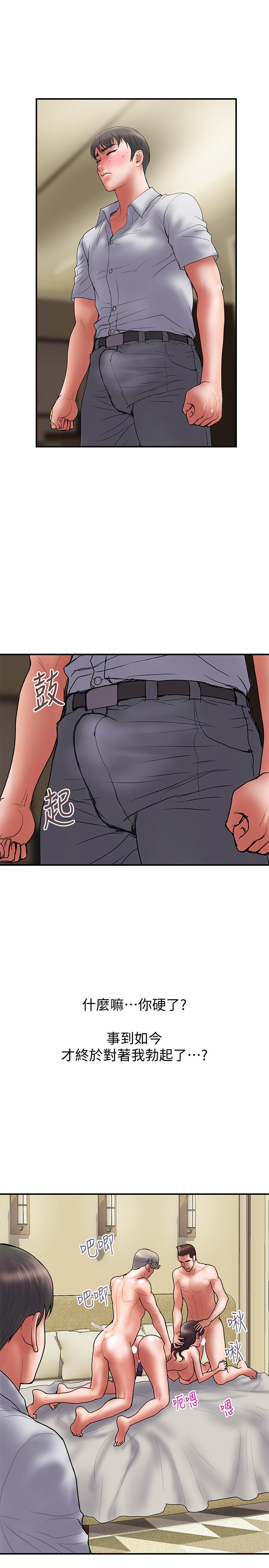 《計劃出軌》漫画 最終話-變態們的盛宴