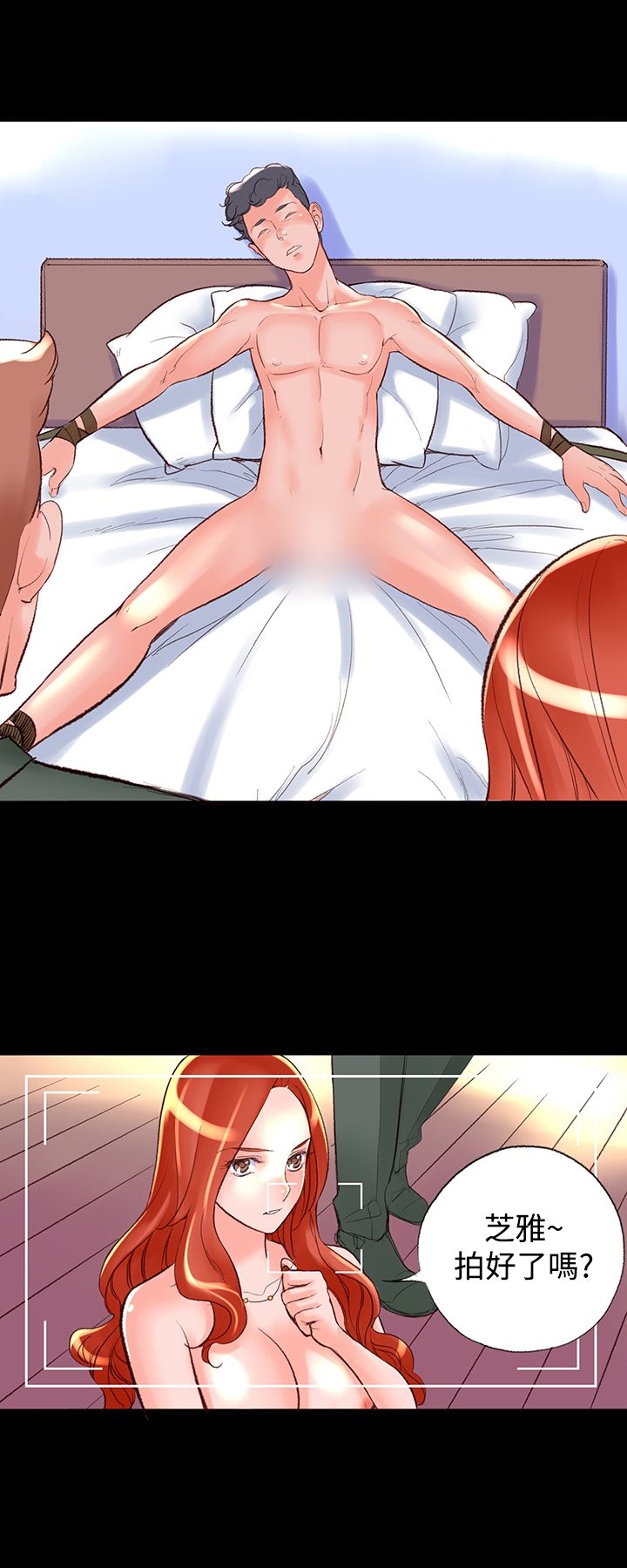 《機密檔案Secret Folder》漫画 Folder111第2話