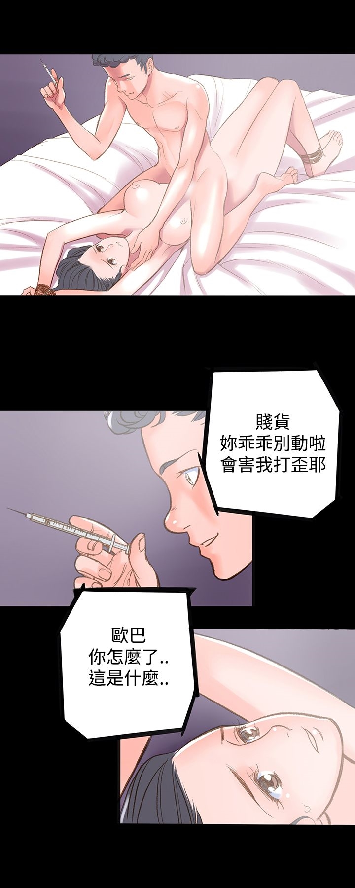 《機密檔案Secret Folder》漫画 Folder111第2話