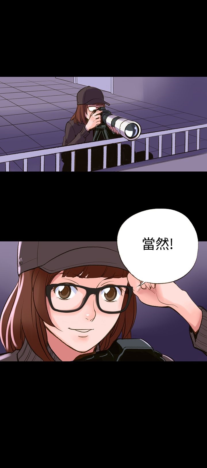 《機密檔案Secret Folder》漫画 Folder111第2話