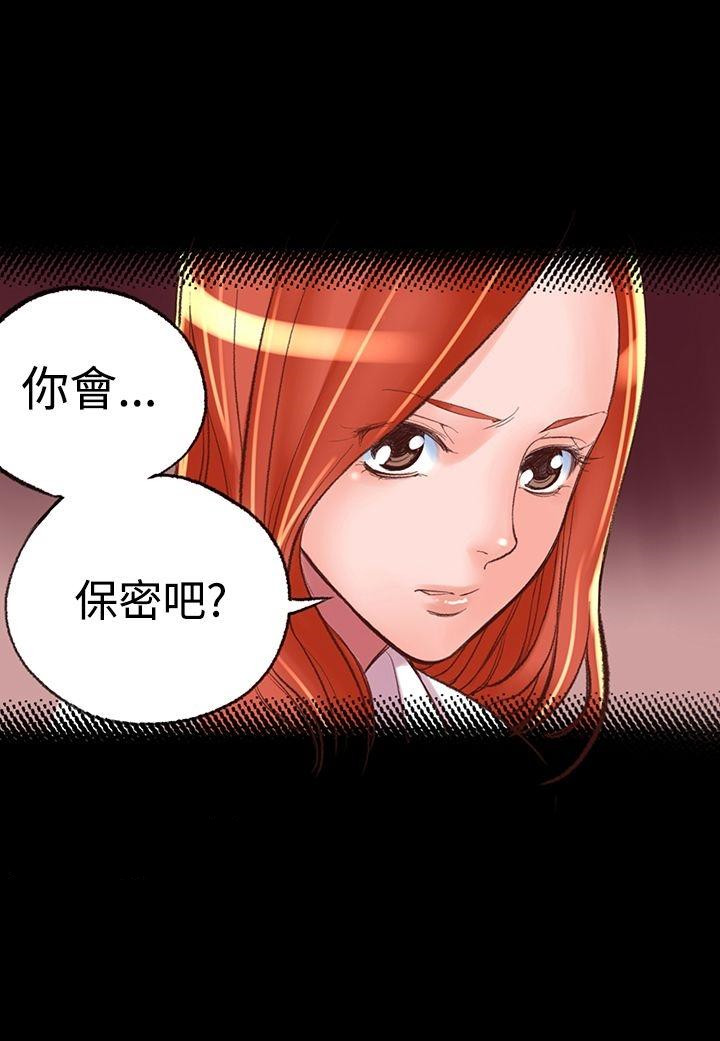 《機密檔案Secret Folder》漫画 Folder111第2話