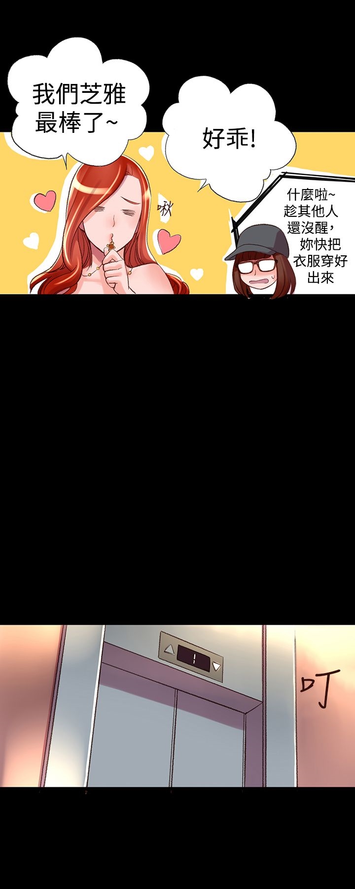 《機密檔案Secret Folder》漫画 Folder111第2話