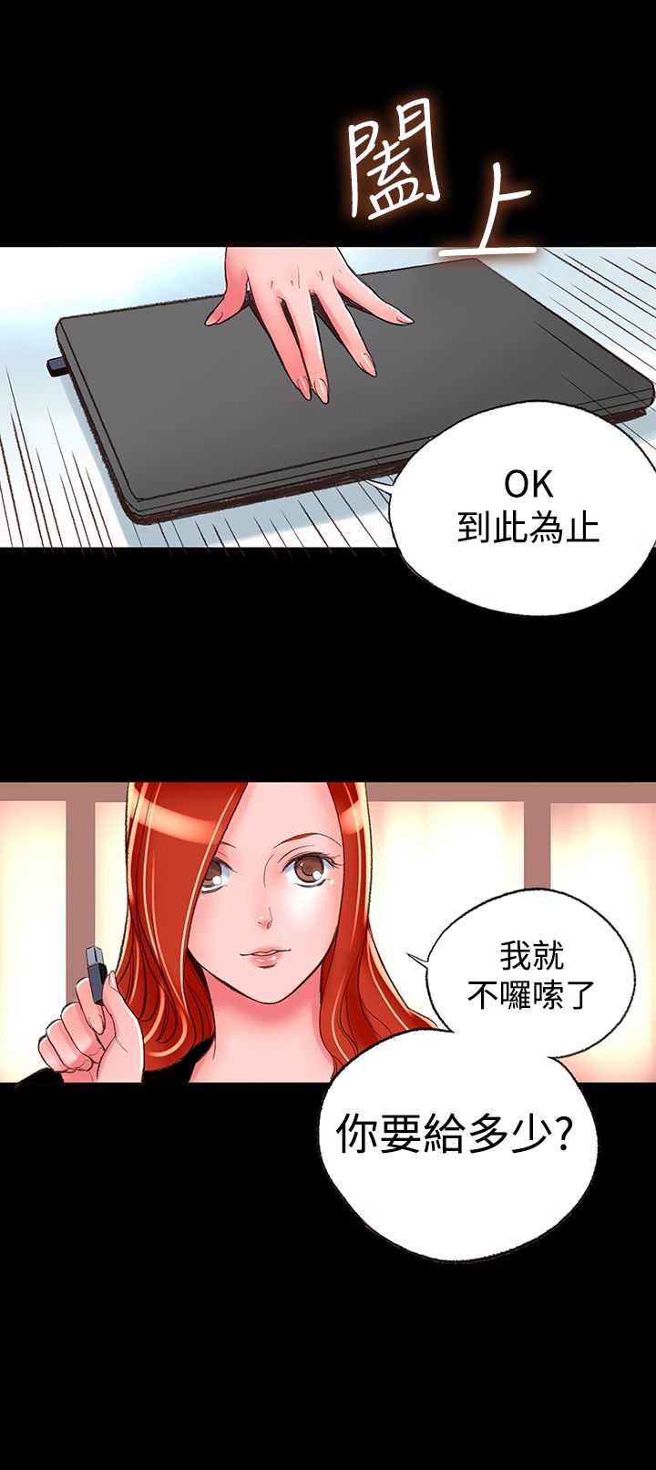《機密檔案Secret Folder》漫画 Folder111第2話