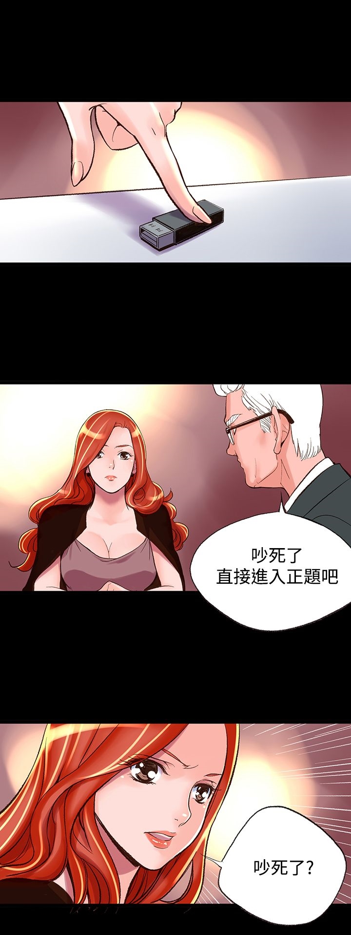 《機密檔案Secret Folder》漫画 Folder111第2話