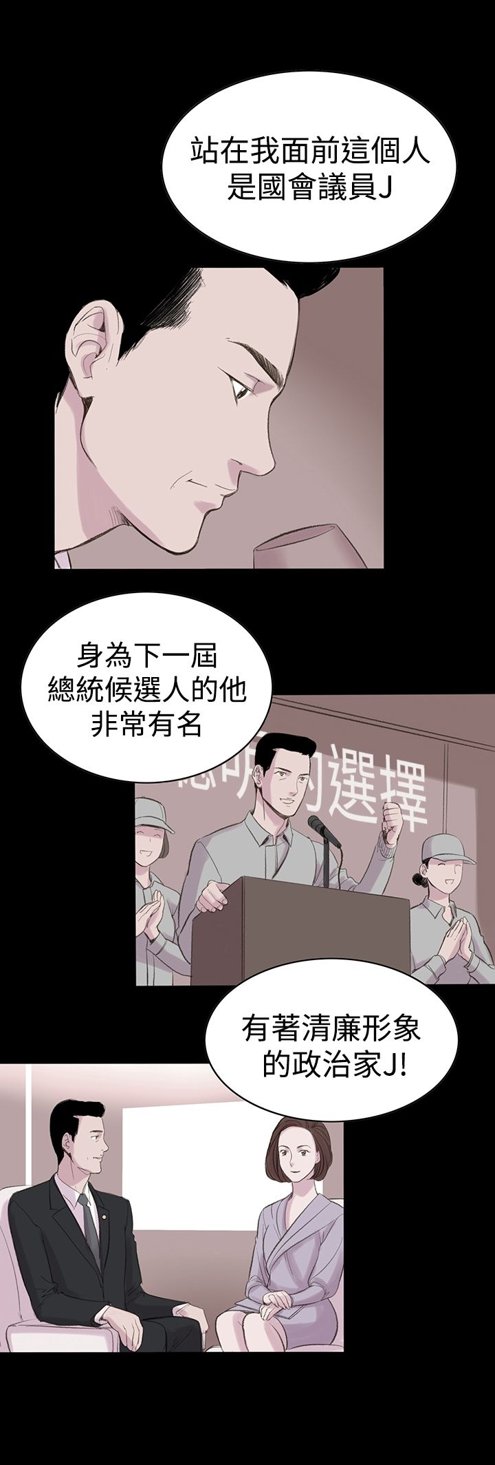 《機密檔案Secret Folder》漫画 Folder111第3話