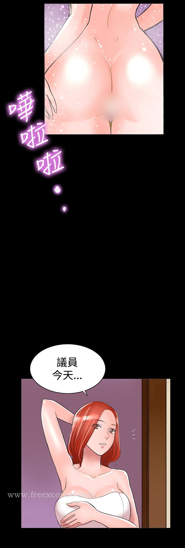 《機密檔案Secret Folder》漫画 Folder111第3話