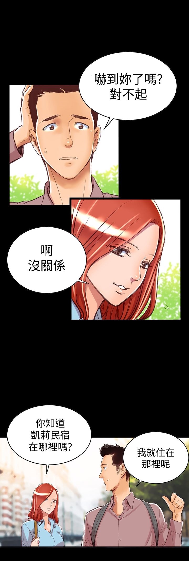 《機密檔案Secret Folder》漫画 Folder111第3話