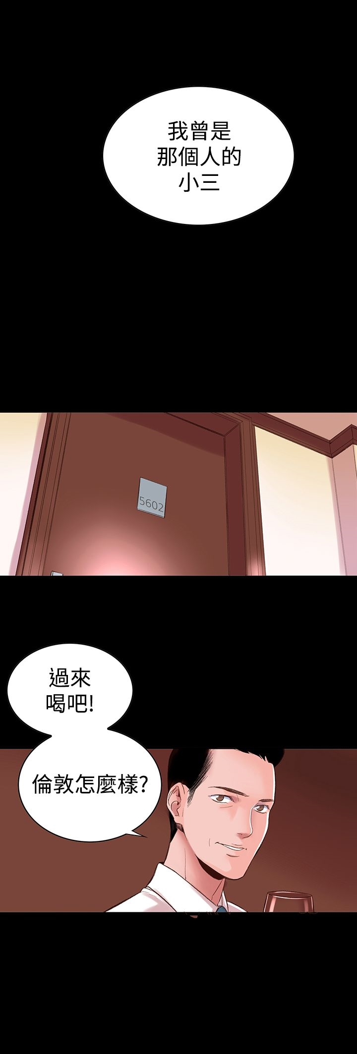 《機密檔案Secret Folder》漫画 Folder111第3話