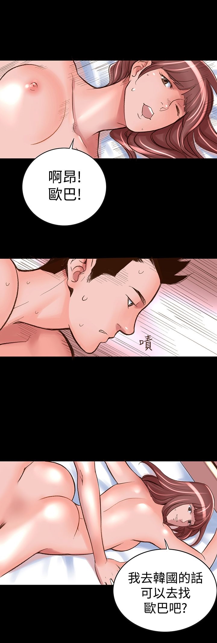 《機密檔案Secret Folder》漫画 Folder111第3話