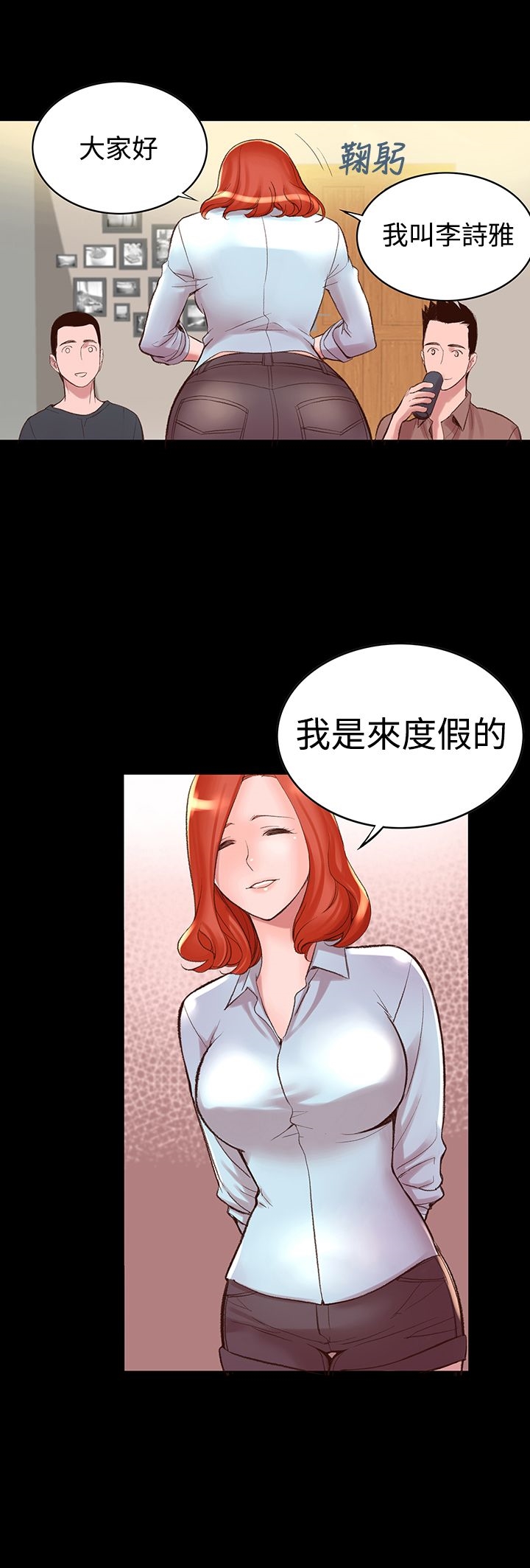 《機密檔案Secret Folder》漫画 Folder111第3話