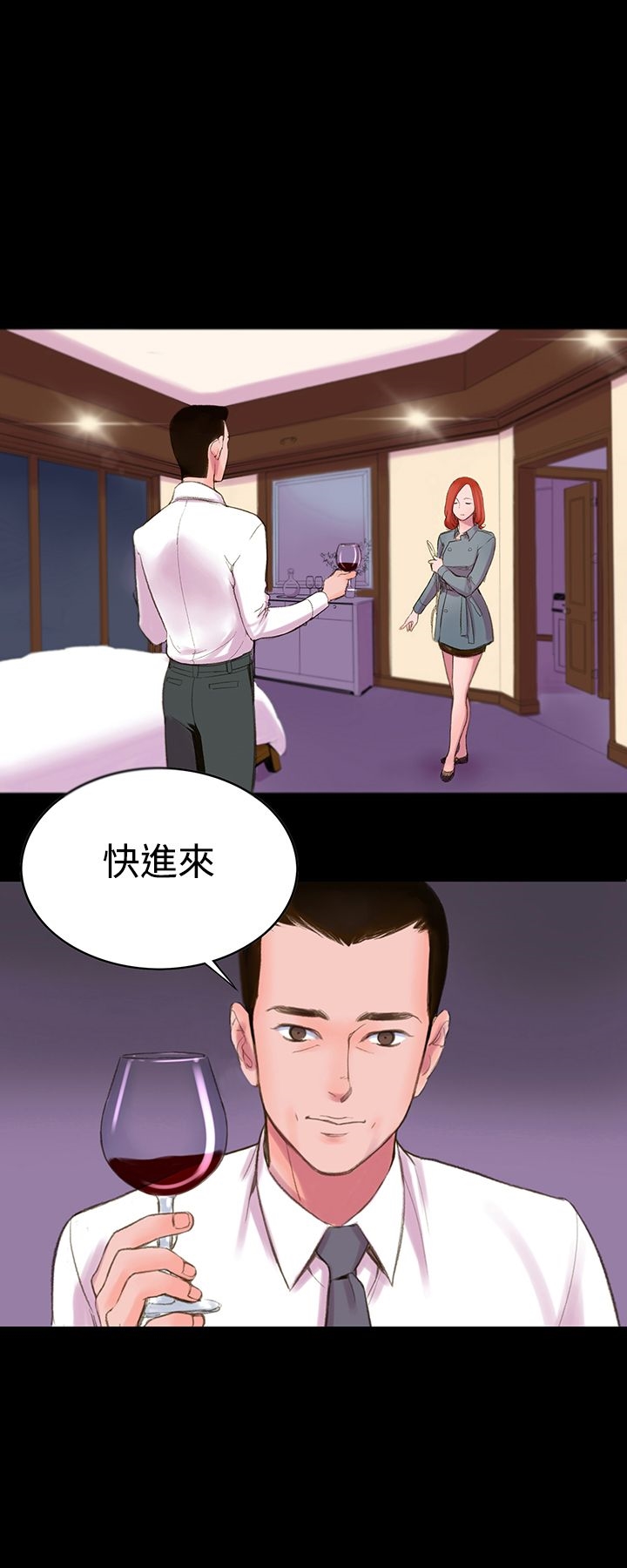 《機密檔案Secret Folder》漫画 Folder111第3話