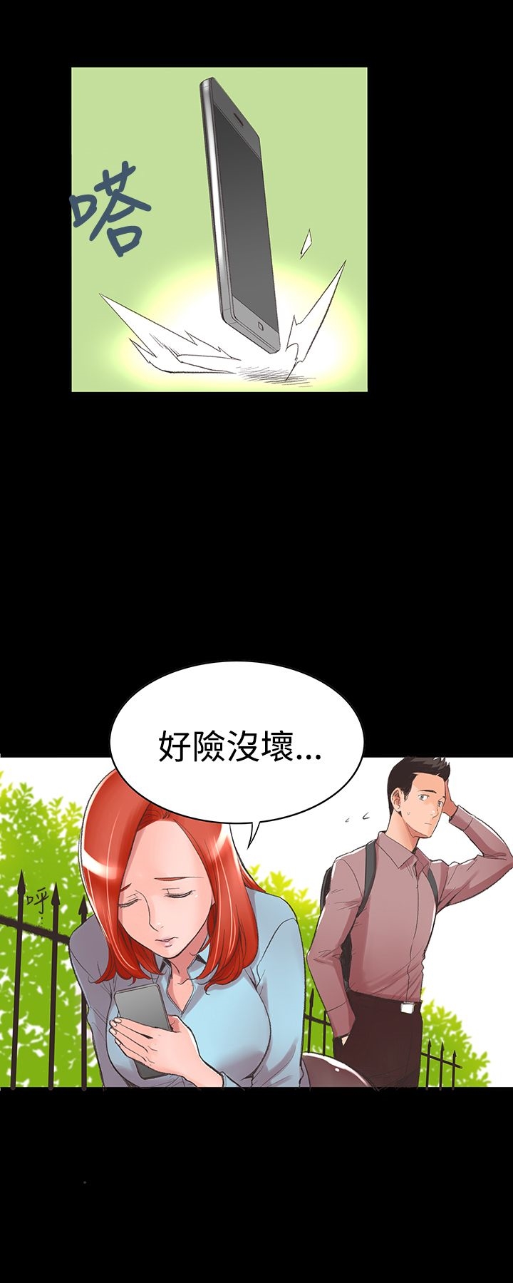 《機密檔案Secret Folder》漫画 Folder111第3話