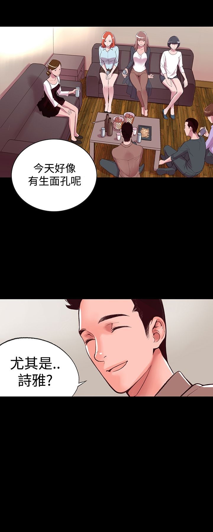 《機密檔案Secret Folder》漫画 Folder111第3話