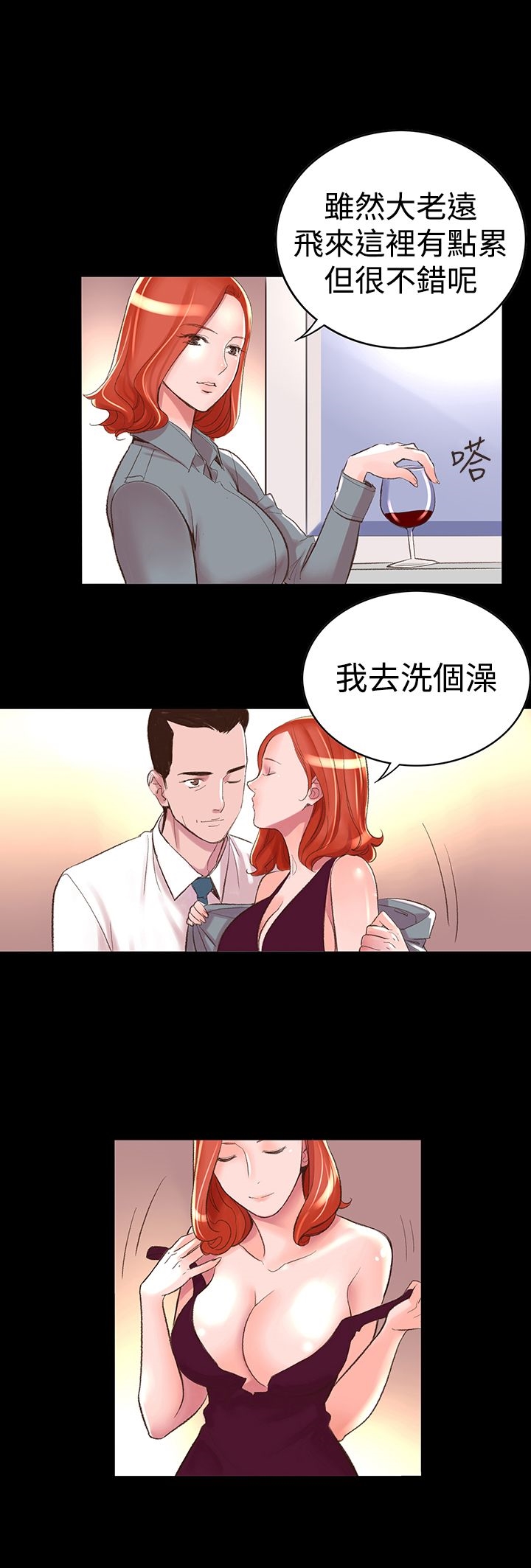 《機密檔案Secret Folder》漫画 Folder111第3話