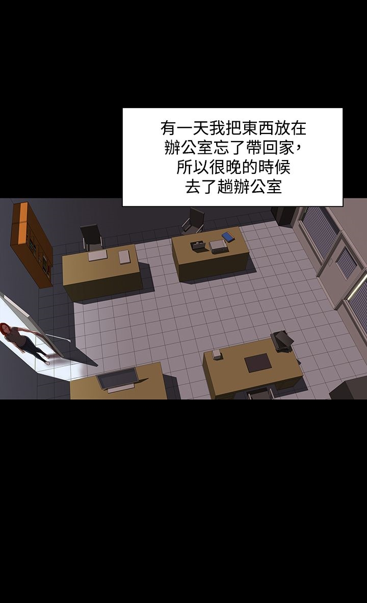 《機密檔案Secret Folder》漫画 Folder111第4話