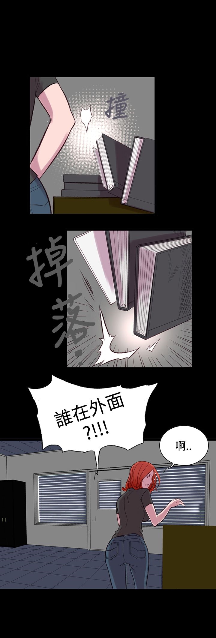 《機密檔案Secret Folder》漫画 Folder111第4話