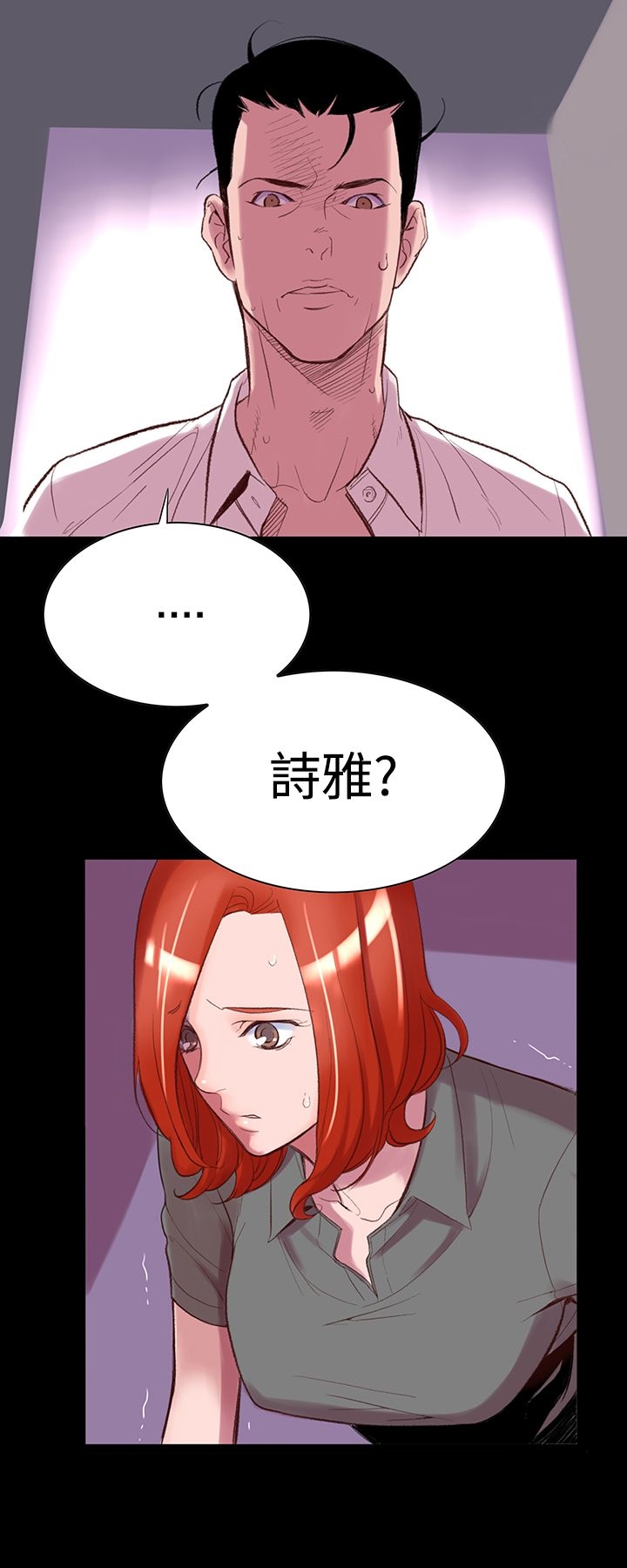 《機密檔案Secret Folder》漫画 Folder111第4話