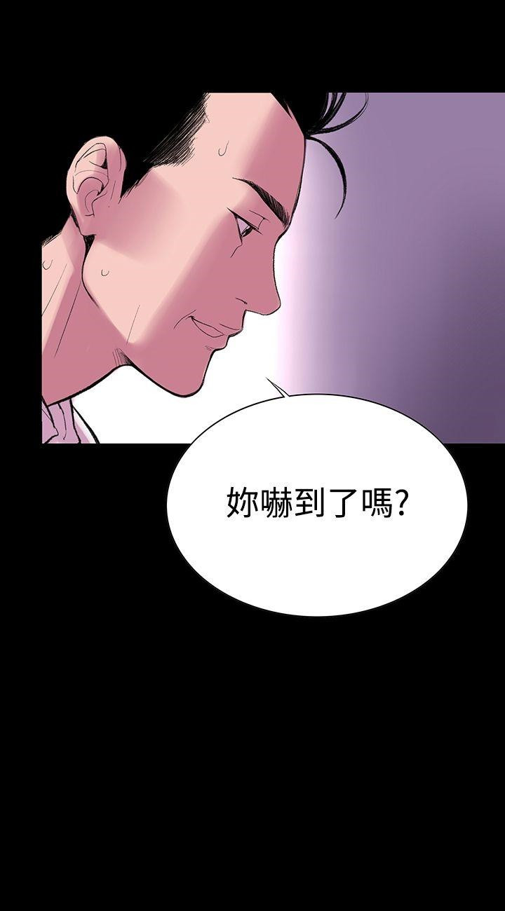 《機密檔案Secret Folder》漫画 Folder111第4話