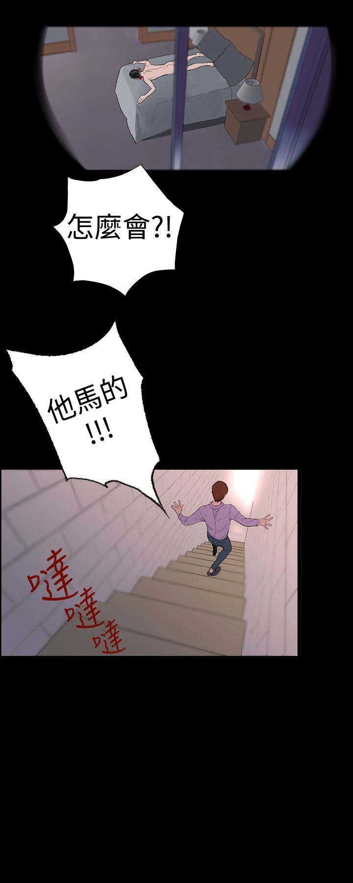 《機密檔案Secret Folder》漫画 Folder111第4話