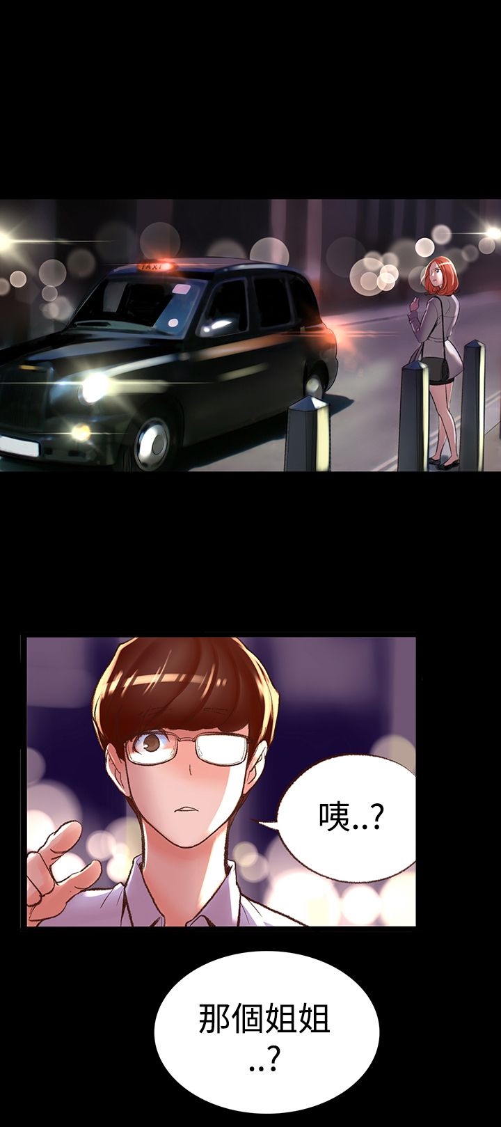 《機密檔案Secret Folder》漫画 Folder111第4話