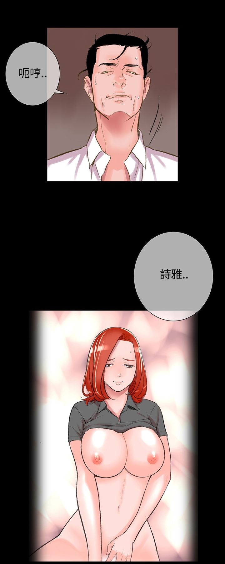《機密檔案Secret Folder》漫画 Folder111第4話