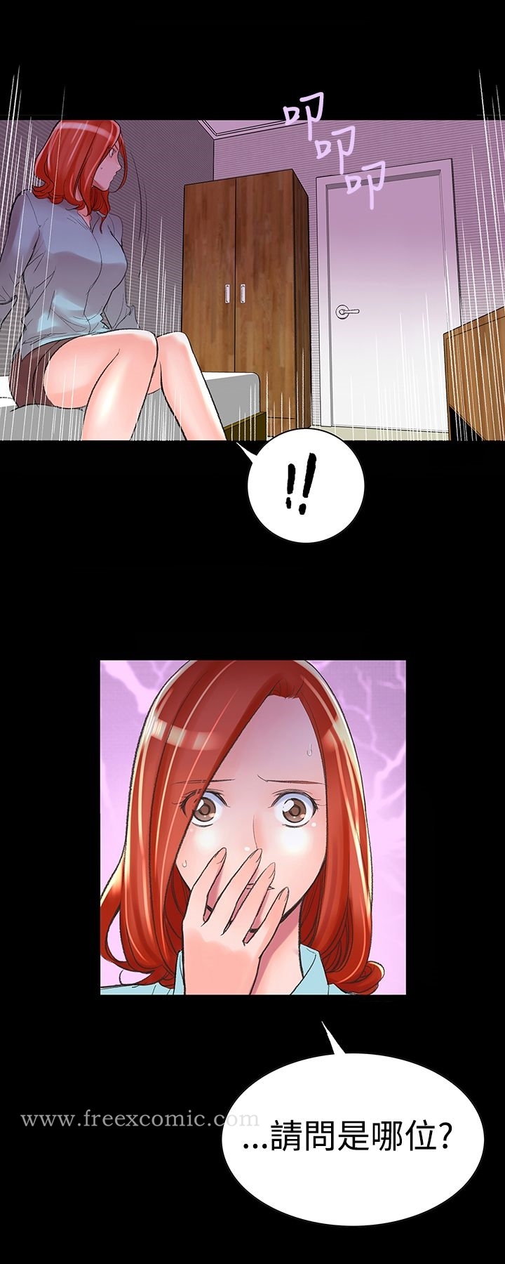 《機密檔案Secret Folder》漫画 Folder111第4話