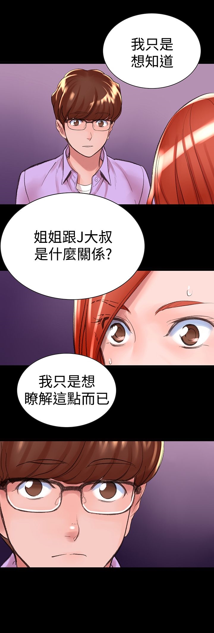 《機密檔案Secret Folder》漫画 Folder111第4話
