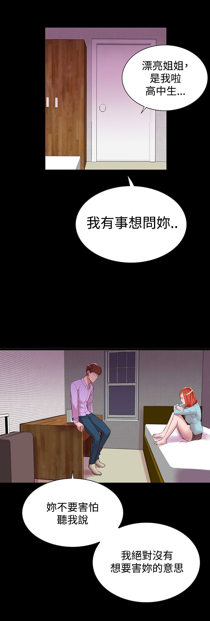 《機密檔案Secret Folder》漫画 Folder111第4話