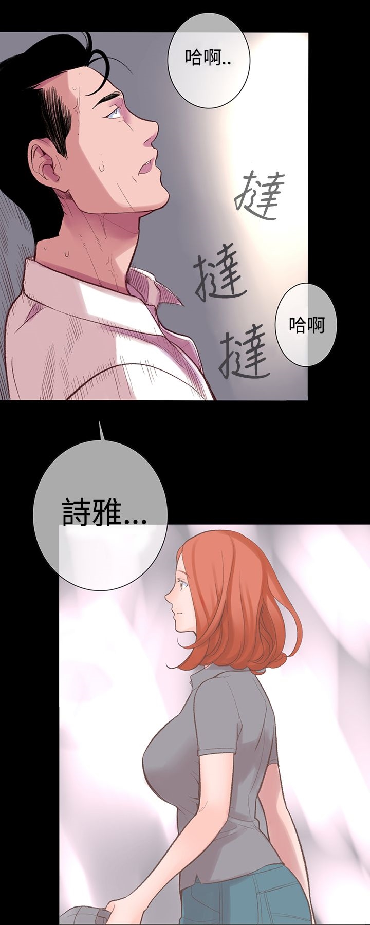 《機密檔案Secret Folder》漫画 Folder111第4話
