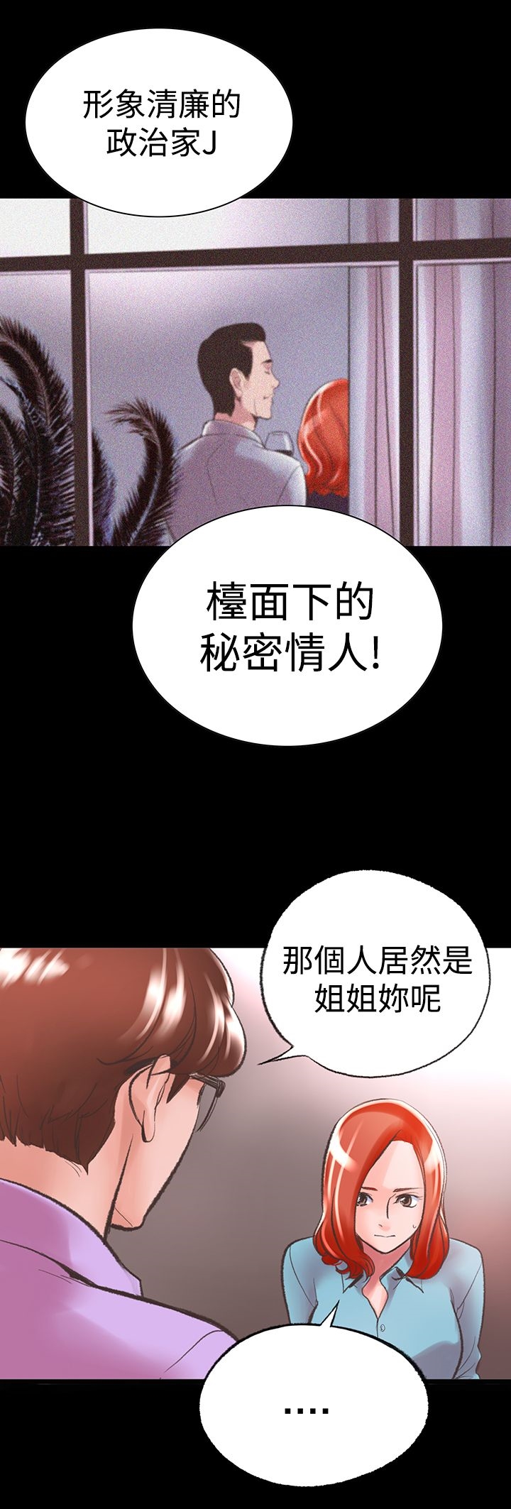 《機密檔案Secret Folder》漫画 Folder111第5話
