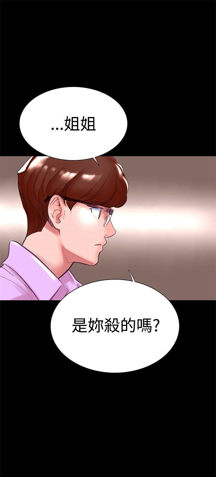 《機密檔案Secret Folder》漫画 Folder111第5話